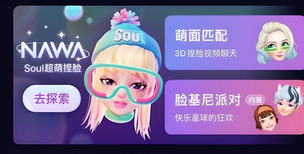 soul有见面脱单成功的吗？
